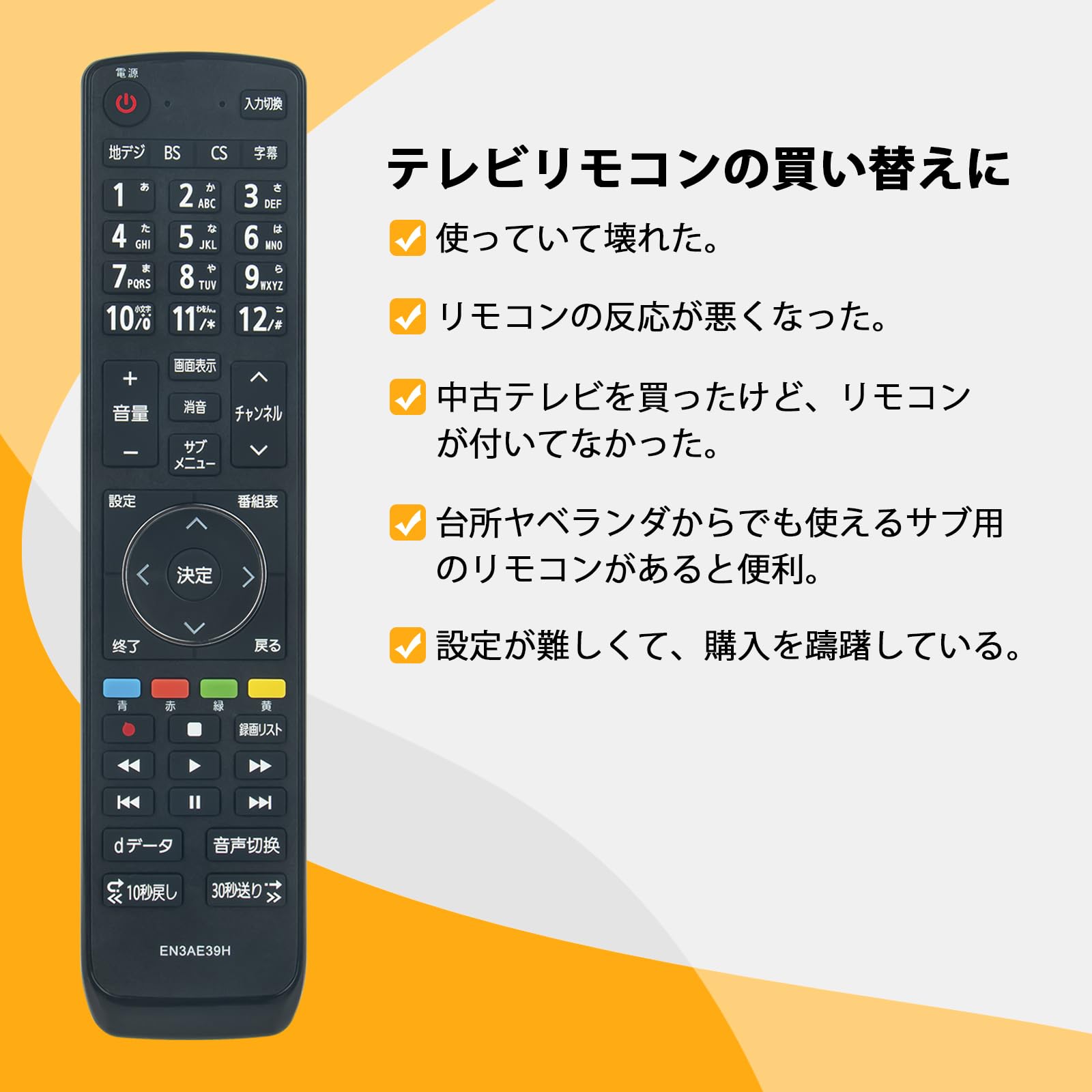 Amazon | テレビリモコン EN3AE39H EN3AH39H fit for HISENSE